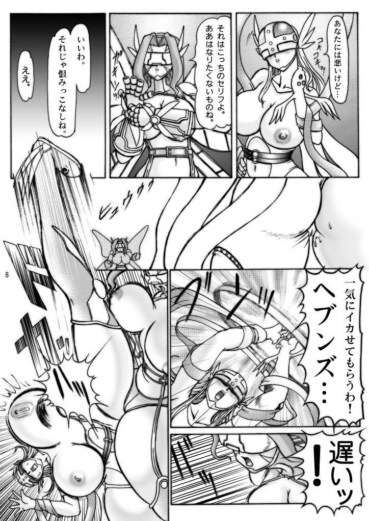 (Kyonyuukko 2) [GLAMOUR WORKS (Shadi Biin)] Boob Monster D (Digimon) - Page 8