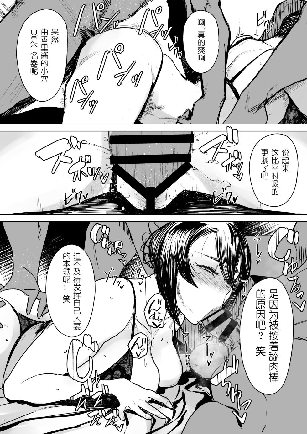 [Isocurve (Allegro)] Special EXtra FRIEND SeFrie Tsuma Yukari Vol.02 RE [Digital][Chinese][西红柿汉化组] - Page 23