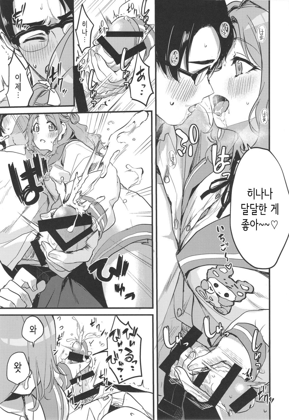 [KKM (Giri-Giri Mai)] Idol no Onnanoko datte Ecchi Shitai! ~Ichikawa Hinana no Baai~ (THE iDOLM@STER Shiny Colors) [Korean] [2024-01-12] - Page 11