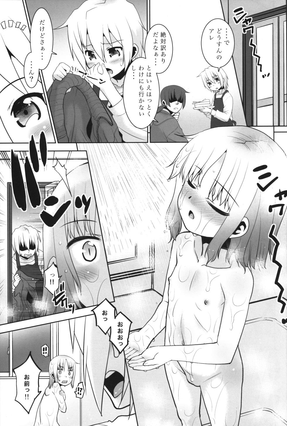 (C103) [T.4.P (Nekogen)] Onii-chan vs Yankee - Page 6
