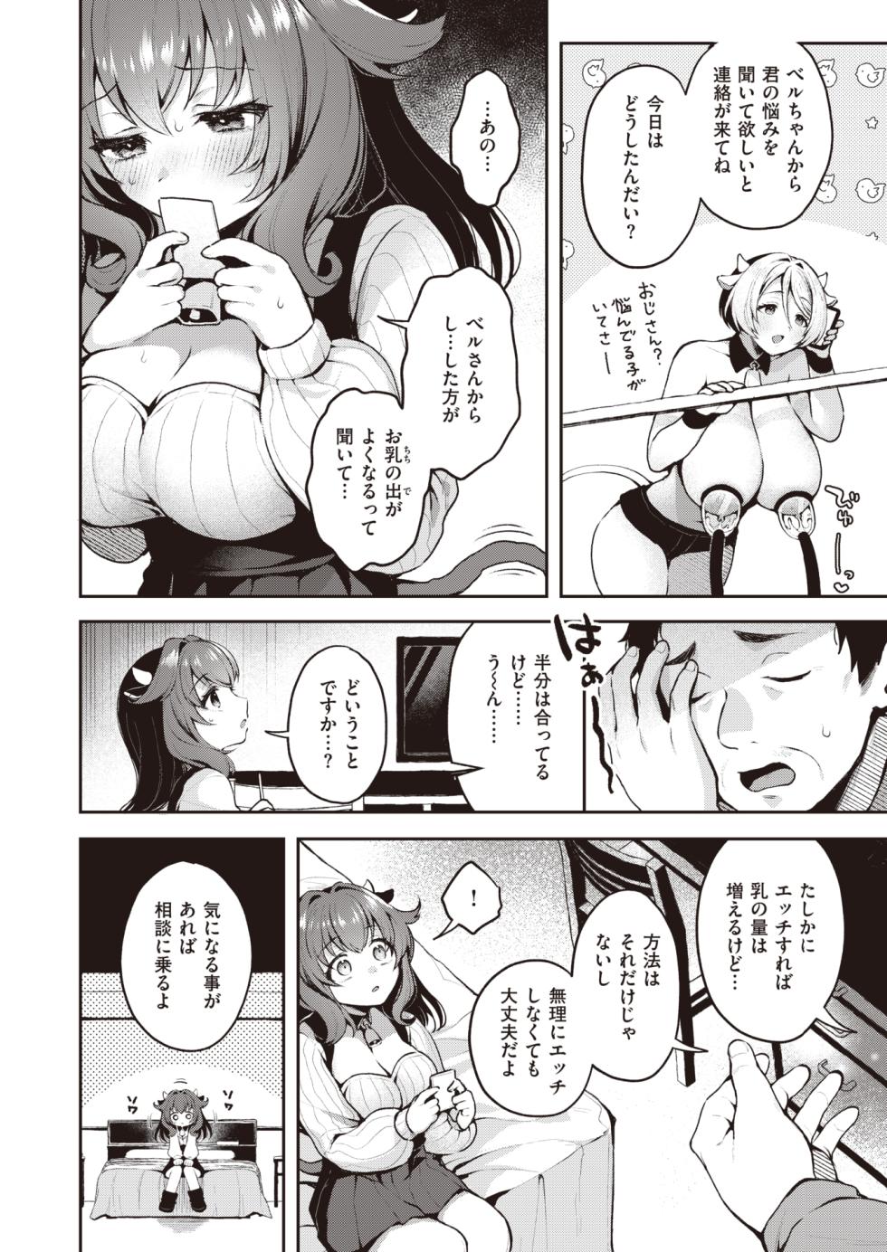 Isekai Rakuten Vol. 29 - Page 25