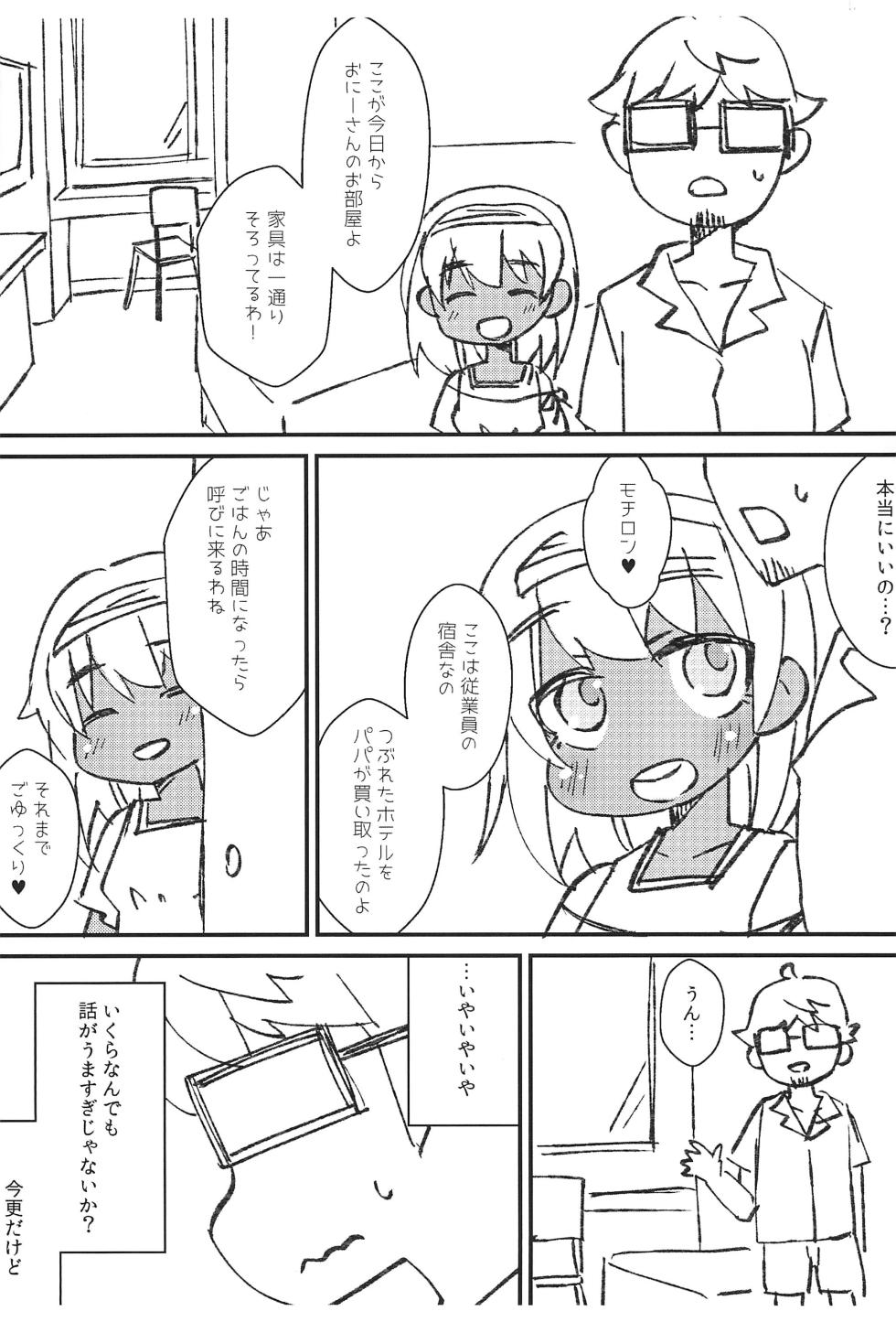 (C101) [FANCY CUBE (Chino Fumiyu)] "Minami no Kuni de Hatarakou!" Ryouhi Muryou Ichinichi Sanshoku Kasshoku Shoujo Tsuki - Page 3