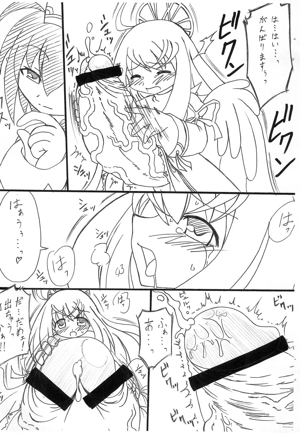 (Futaket 3) [Kecchakokai (Sorano Umi)] ECO na Hon - Page 4