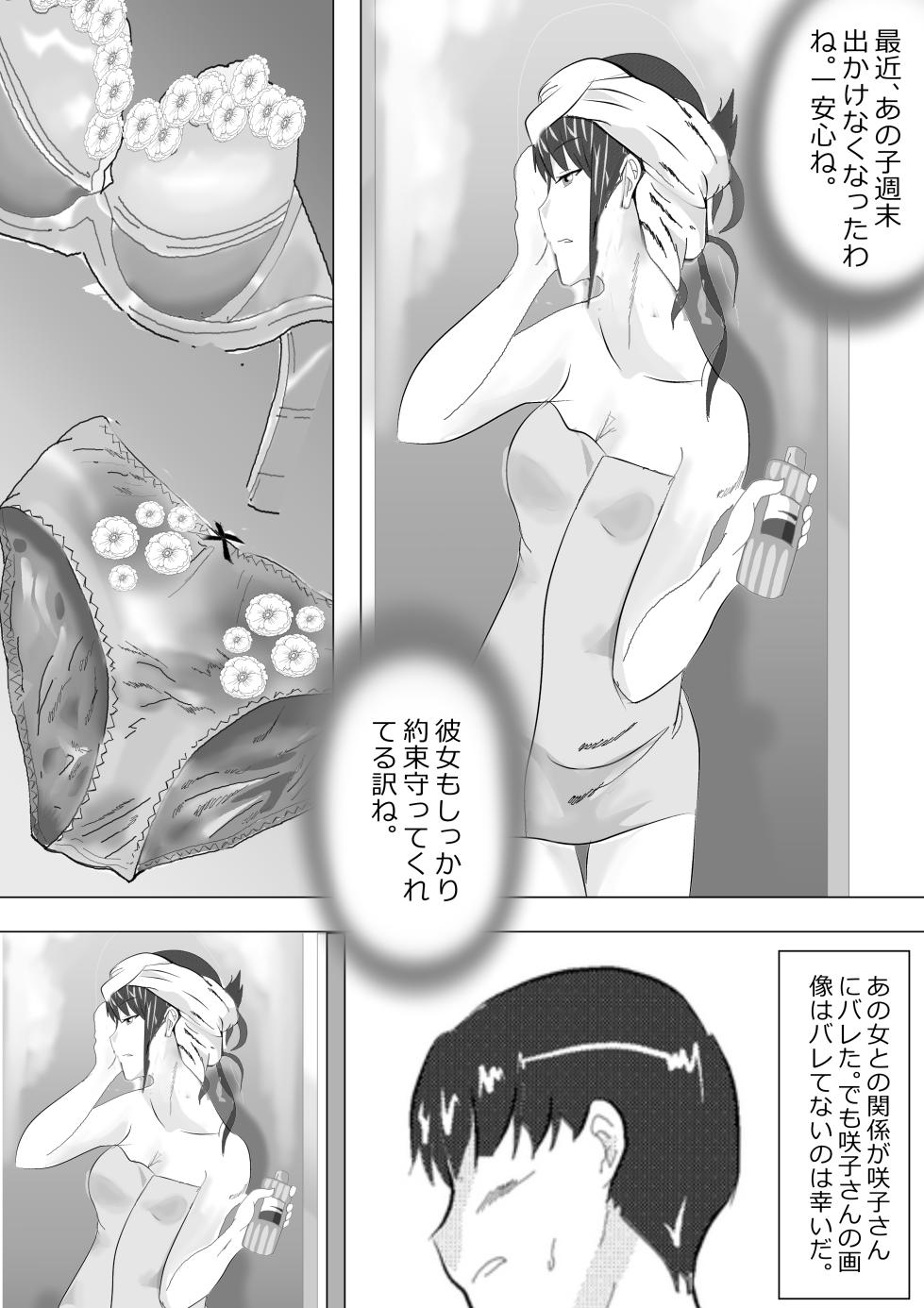 [Kitamatsuya] Netorare Onna Kyoushi Soushuuhen 1 - Page 27