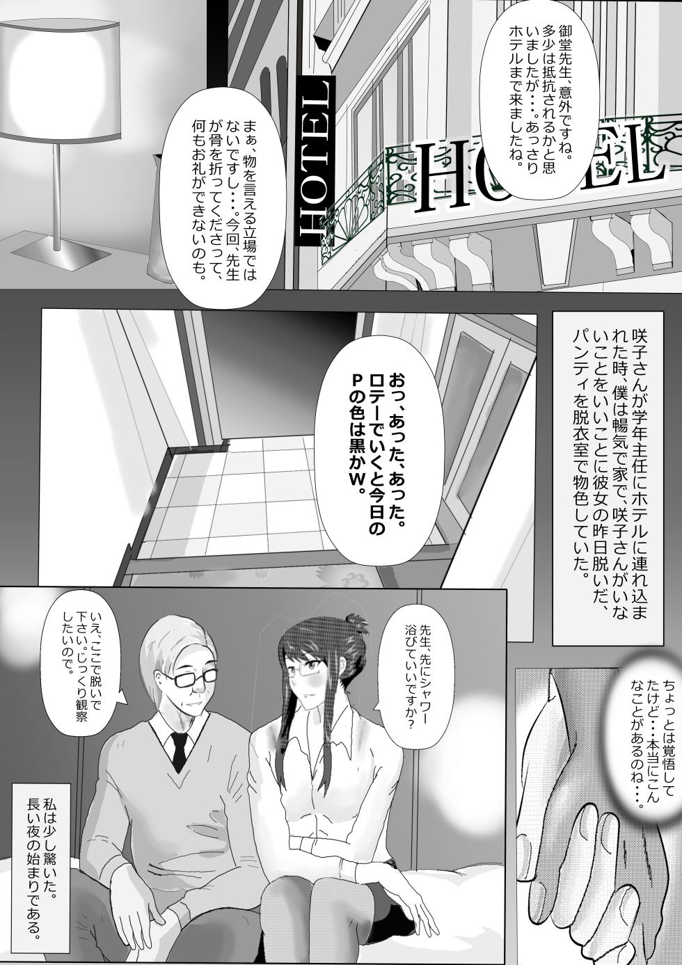 [Kitamatsuya] Netorare Onna Kyoushi Soushuuhen 1 - Page 35