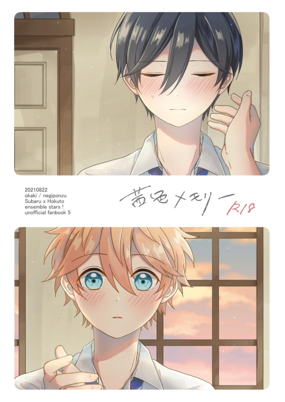 [Negiponzu (Okaki) Akaneiro Memory (Ensemble Stars!) [Indonesian] [Digital] - Page 1