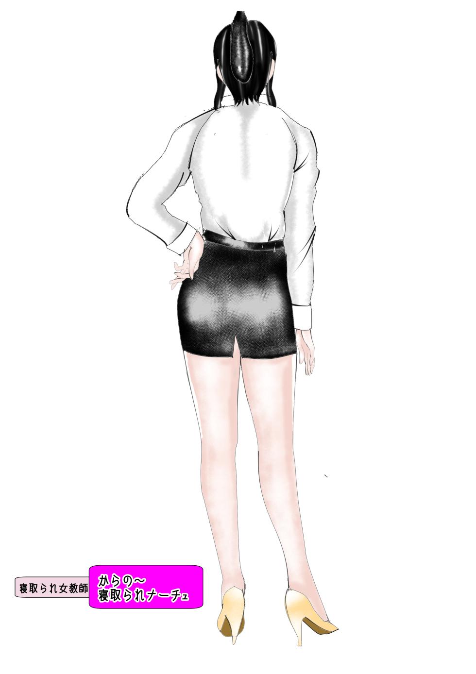 [Kitamatsuya] Netorare Onna Kyoushi Soushuuhen 3 - Page 9