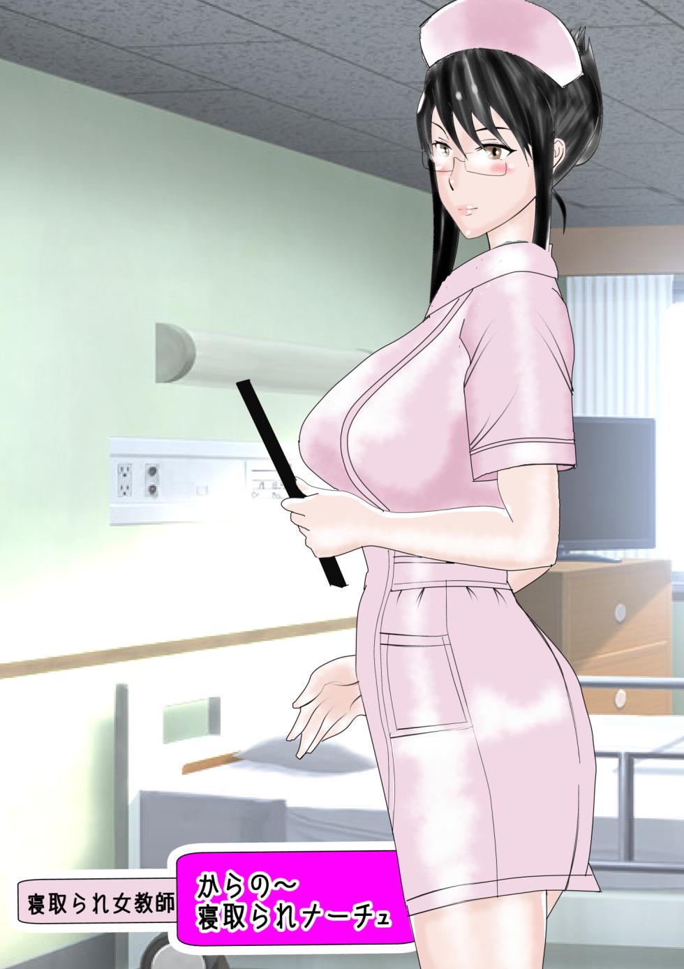 [Kitamatsuya] Netorare Onna Kyoushi Soushuuhen 3 - Page 11