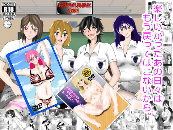 [Kitamatsuya] Netorare Doukyuusei - Page 1