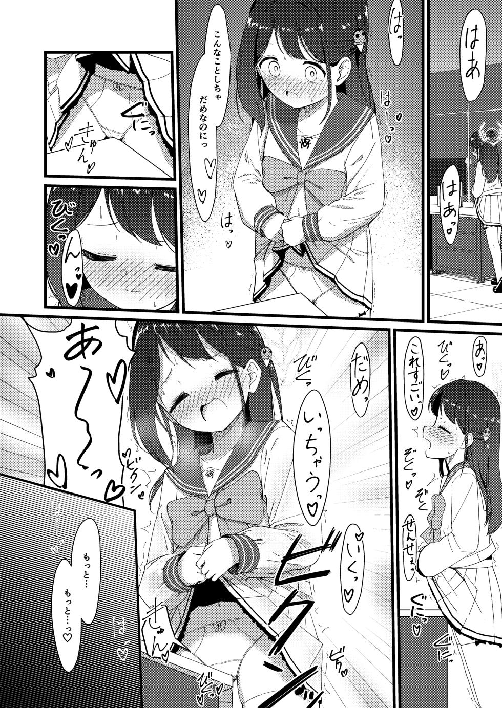 (C103) [Unadoom (Unadon)] Amai Ai no Hitotoki o. (Blue Archive) [Sample] - Page 7