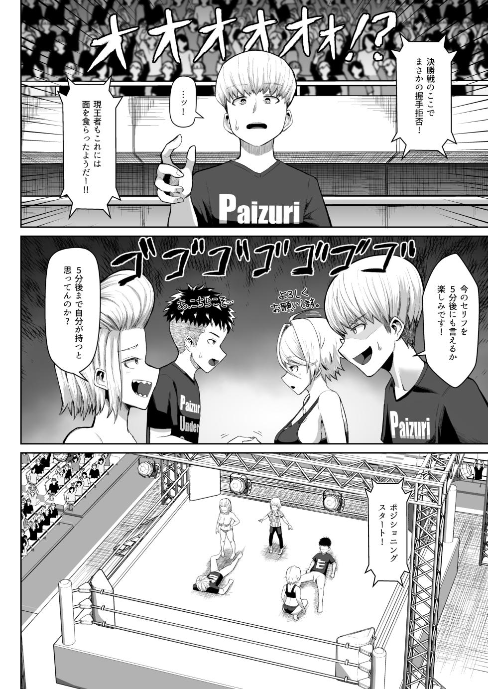 [moriya (tenkomori)] nekketsu paizuri-bu!! 4 - Page 13