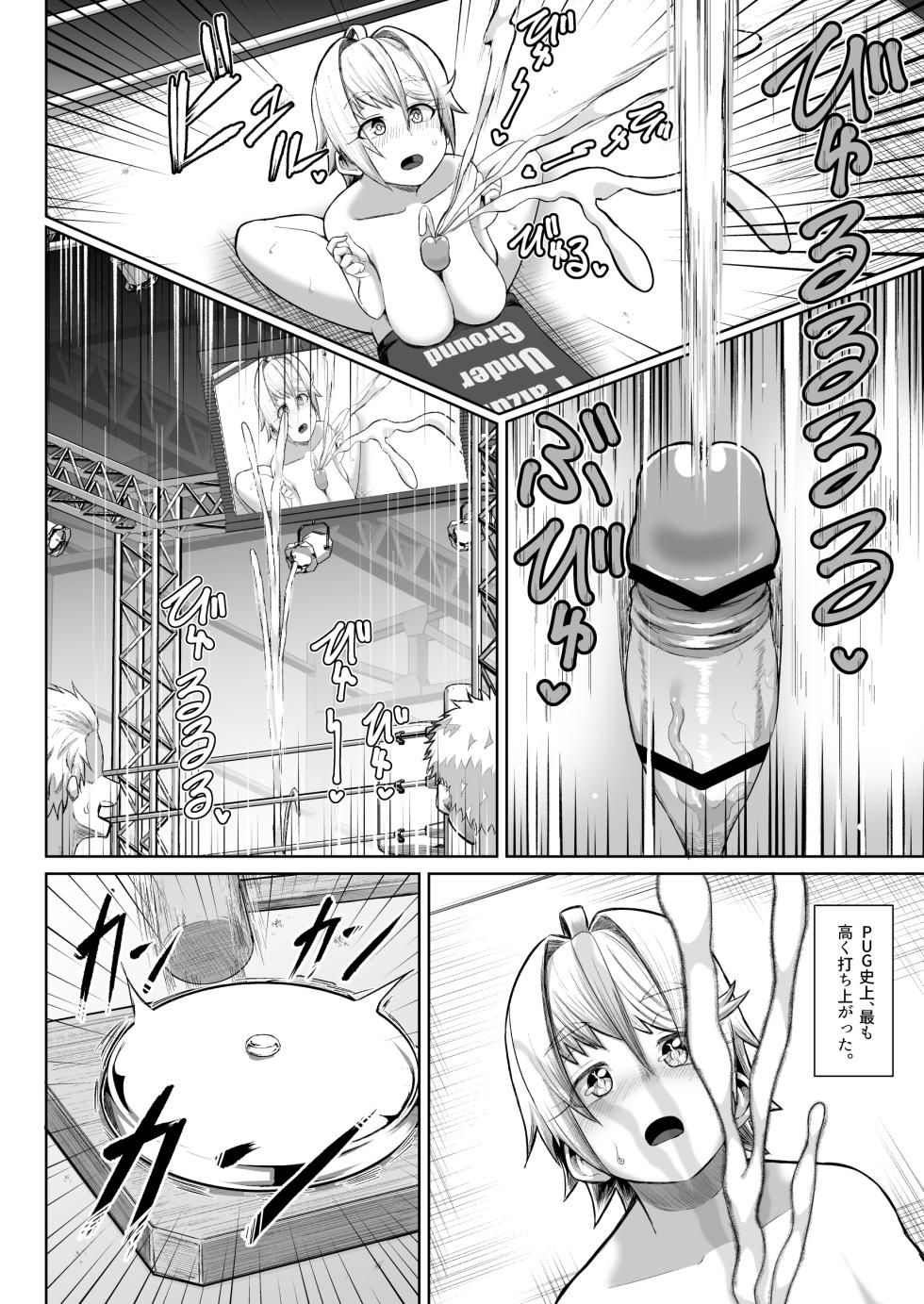 [moriya (tenkomori)] nekketsu paizuri-bu!! 4 - Page 33