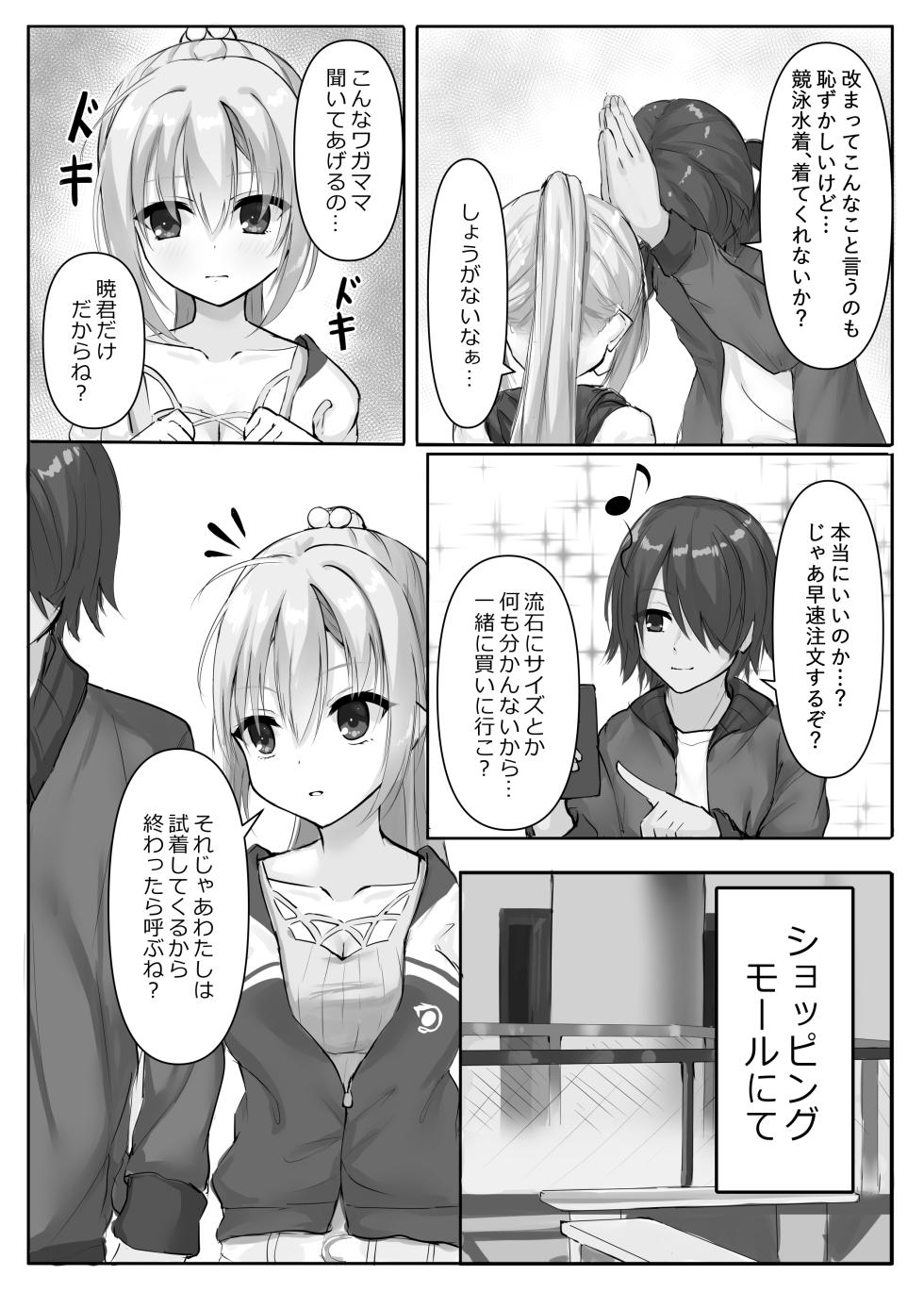 [Nekketsu Nezumojuku (Nezumo)] Competition Swimsuit Nanami (RIDDLE JOKER) [Digital] - Page 4