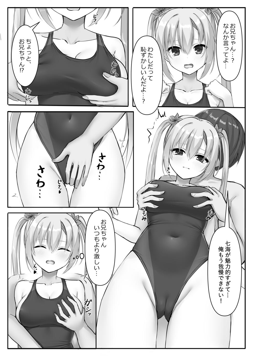 [Nekketsu Nezumojuku (Nezumo)] Competition Swimsuit Nanami (RIDDLE JOKER) [Digital] - Page 8