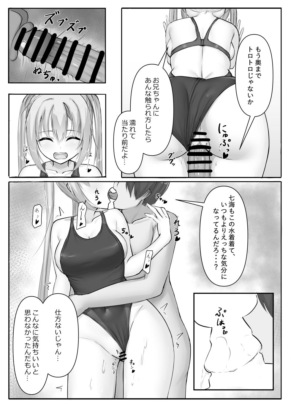 [Nekketsu Nezumojuku (Nezumo)] Competition Swimsuit Nanami (RIDDLE JOKER) [Digital] - Page 10