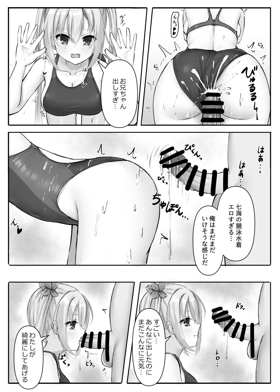 [Nekketsu Nezumojuku (Nezumo)] Competition Swimsuit Nanami (RIDDLE JOKER) [Digital] - Page 12