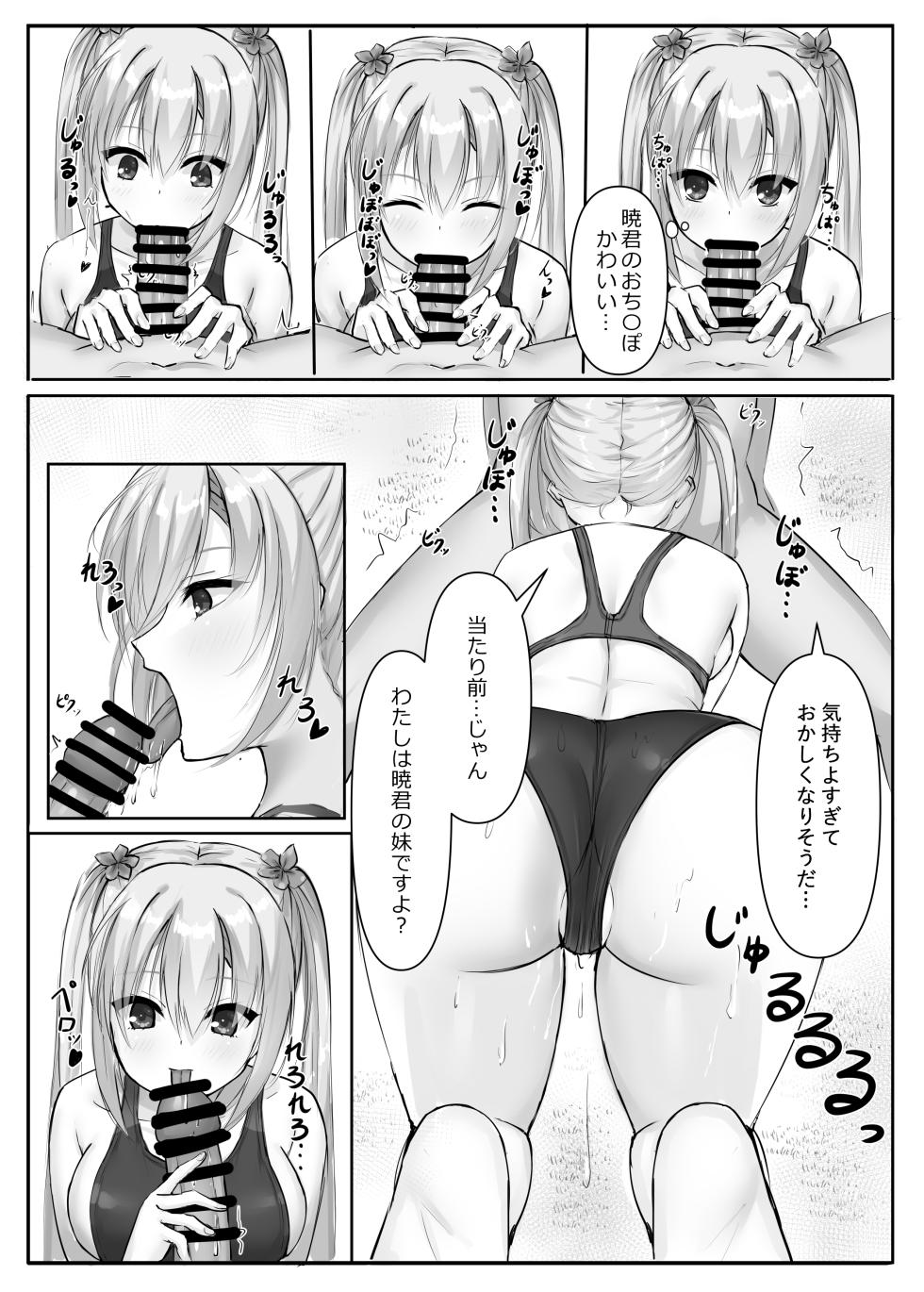 [Nekketsu Nezumojuku (Nezumo)] Competition Swimsuit Nanami (RIDDLE JOKER) [Digital] - Page 13