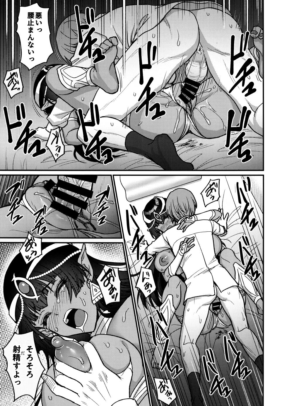 (C103) [Yohsyuan (Son Yohsyu)] Muchi Muchi Kasshoku Oujo to Yarimakuri Dousei Seikatsu - Page 14