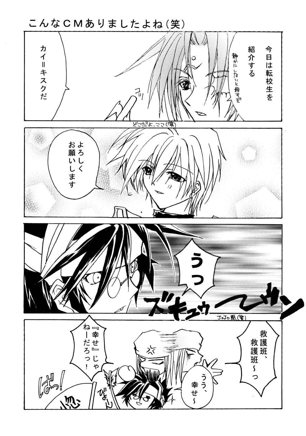 [KR2MAX (Kudo Kanata)] Contraindications (Guilty Gear) - Page 6