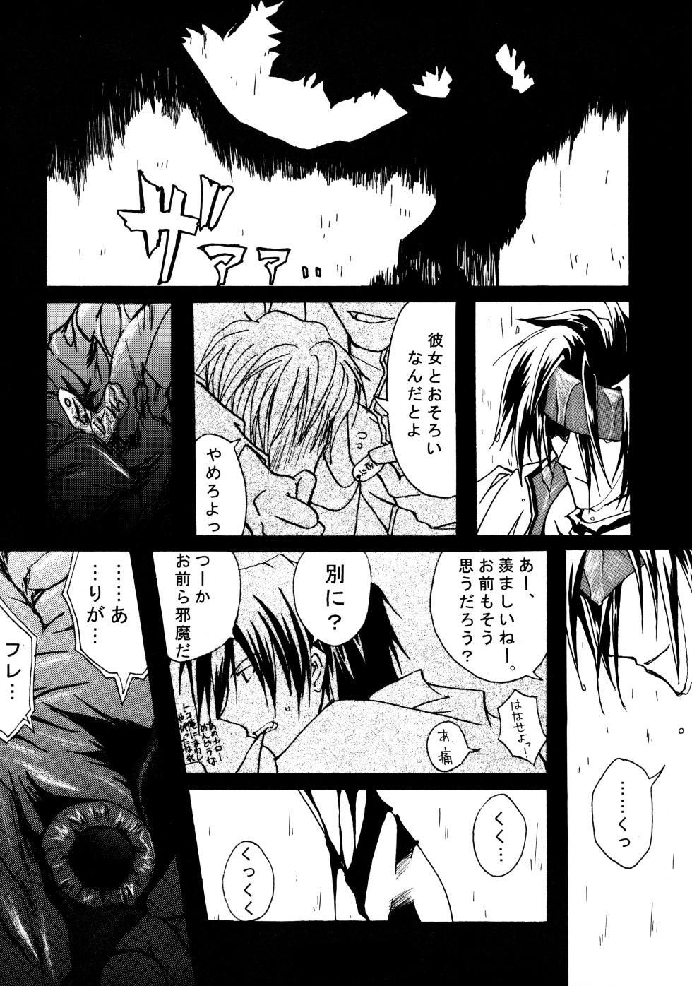 [KR2MAX (Kudo Kanata)] Contraindications (Guilty Gear) - Page 10