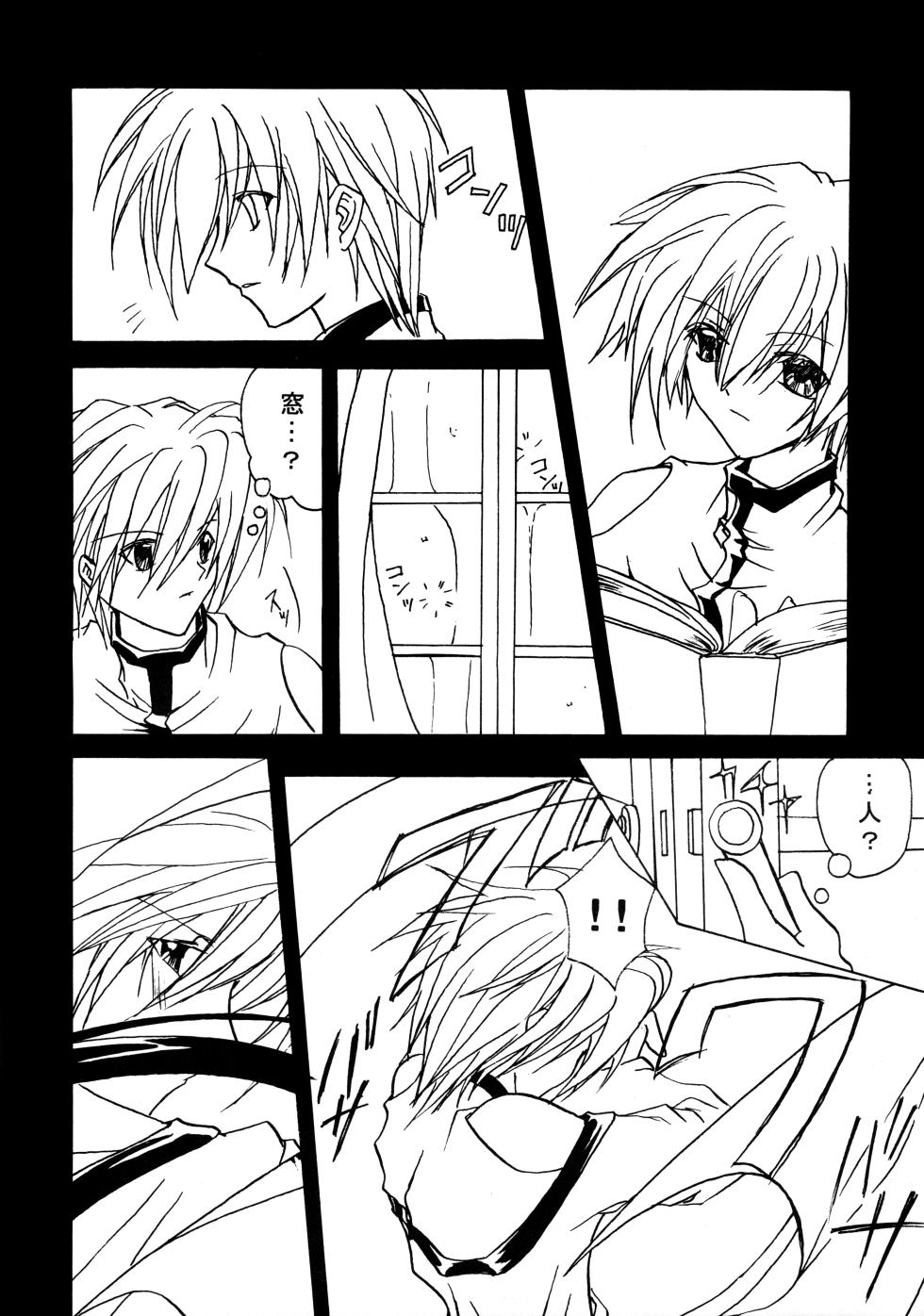 [KR2MAX (Kudo Kanata)] Contraindications (Guilty Gear) - Page 12