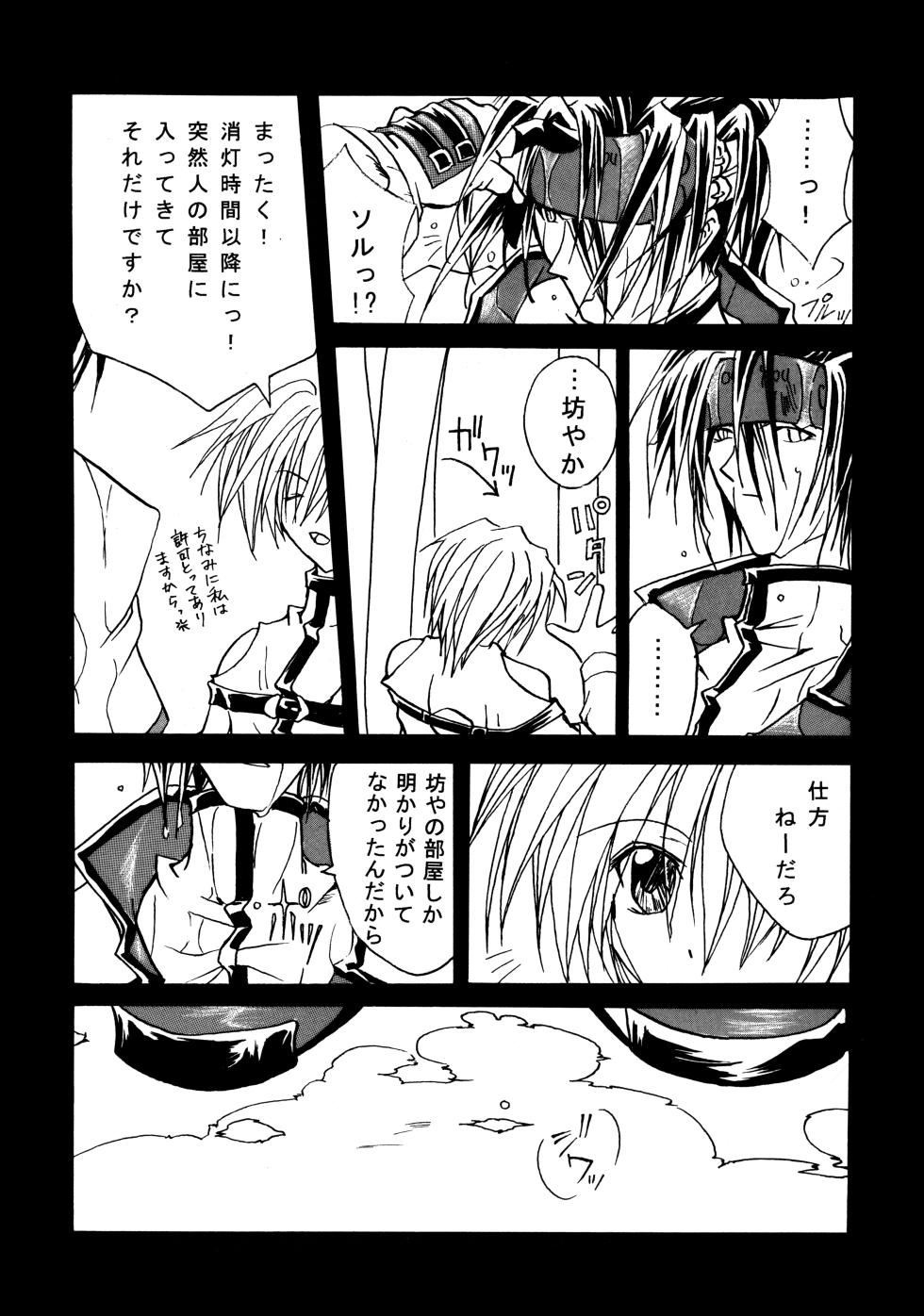 [KR2MAX (Kudo Kanata)] Contraindications (Guilty Gear) - Page 13