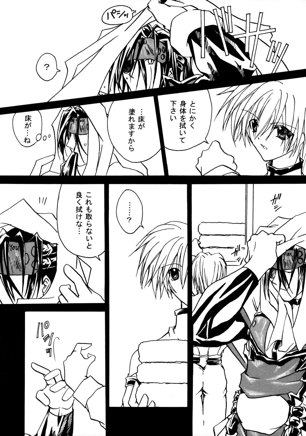 [KR2MAX (Kudo Kanata)] Contraindications (Guilty Gear) - Page 14