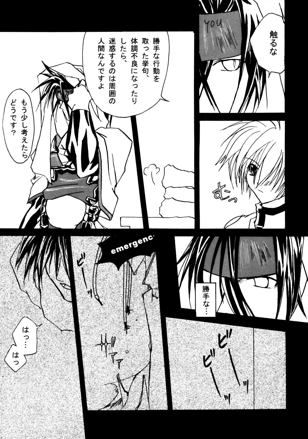 [KR2MAX (Kudo Kanata)] Contraindications (Guilty Gear) - Page 15