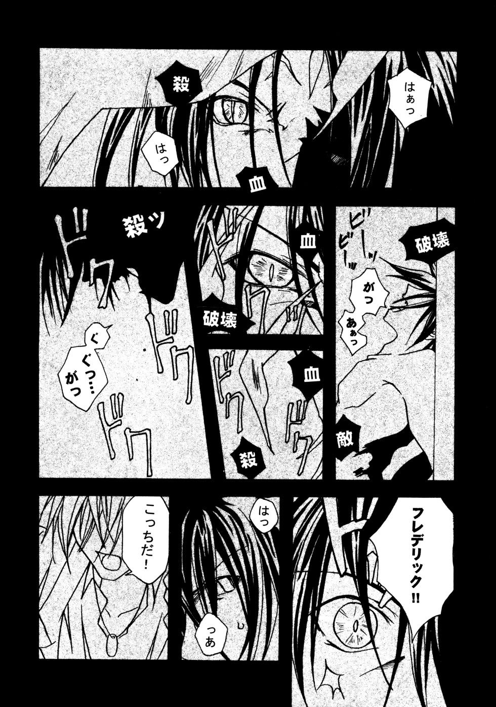 [KR2MAX (Kudo Kanata)] Contraindications (Guilty Gear) - Page 16