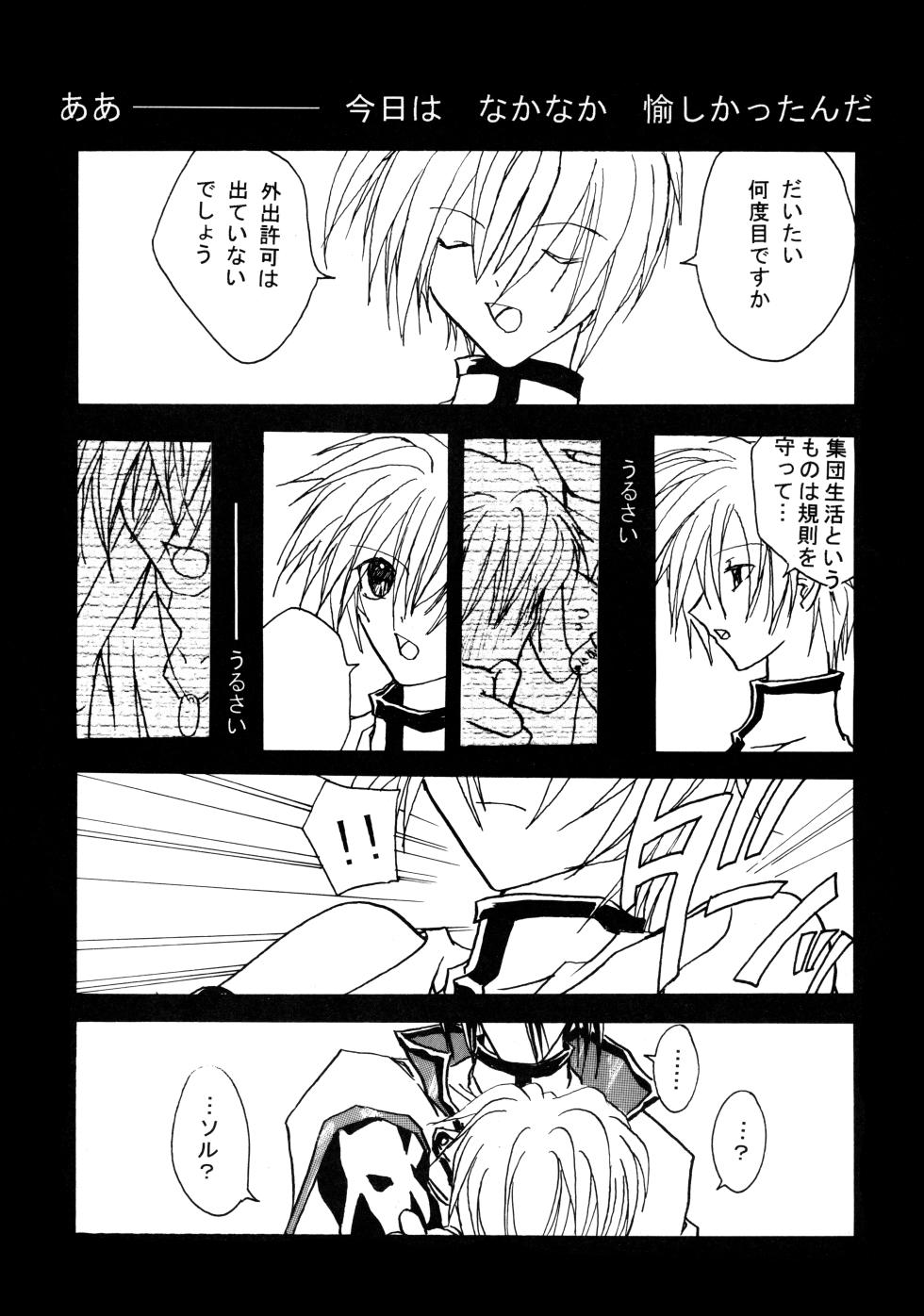 [KR2MAX (Kudo Kanata)] Contraindications (Guilty Gear) - Page 17