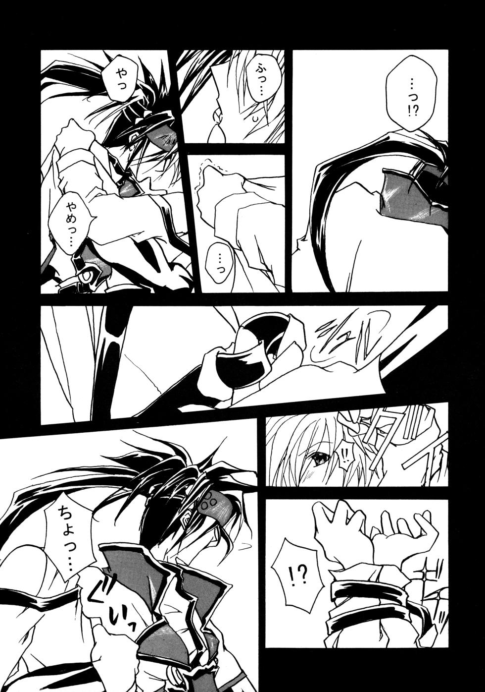 [KR2MAX (Kudo Kanata)] Contraindications (Guilty Gear) - Page 19