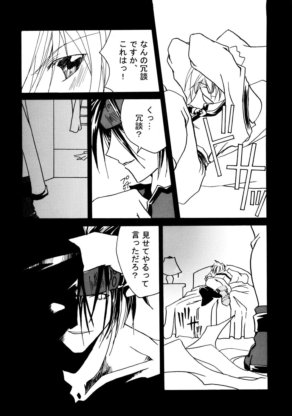 [KR2MAX (Kudo Kanata)] Contraindications (Guilty Gear) - Page 20