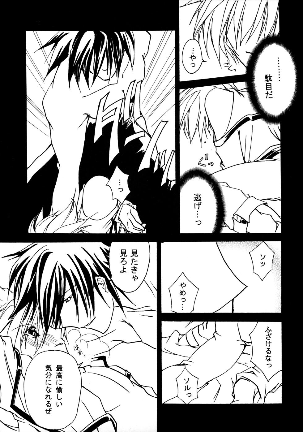 [KR2MAX (Kudo Kanata)] Contraindications (Guilty Gear) - Page 21