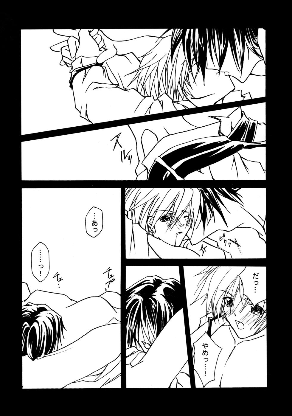 [KR2MAX (Kudo Kanata)] Contraindications (Guilty Gear) - Page 22