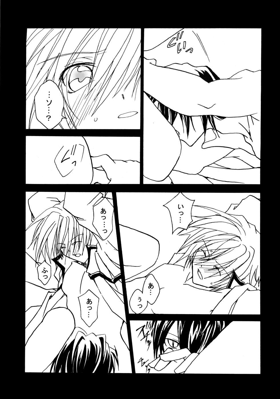 [KR2MAX (Kudo Kanata)] Contraindications (Guilty Gear) - Page 23