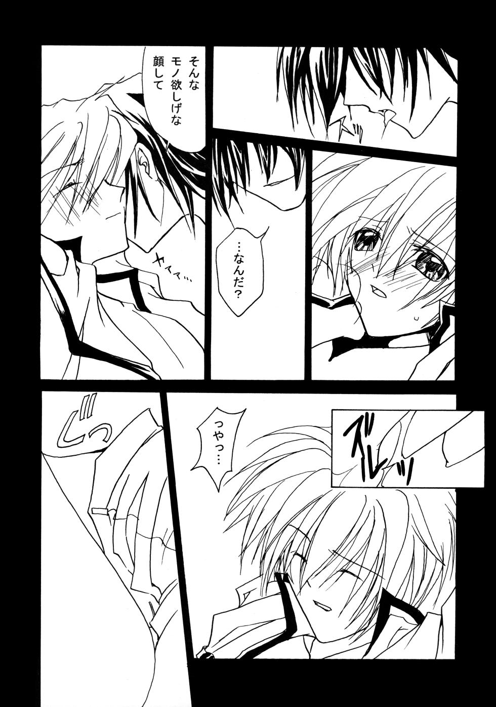 [KR2MAX (Kudo Kanata)] Contraindications (Guilty Gear) - Page 24