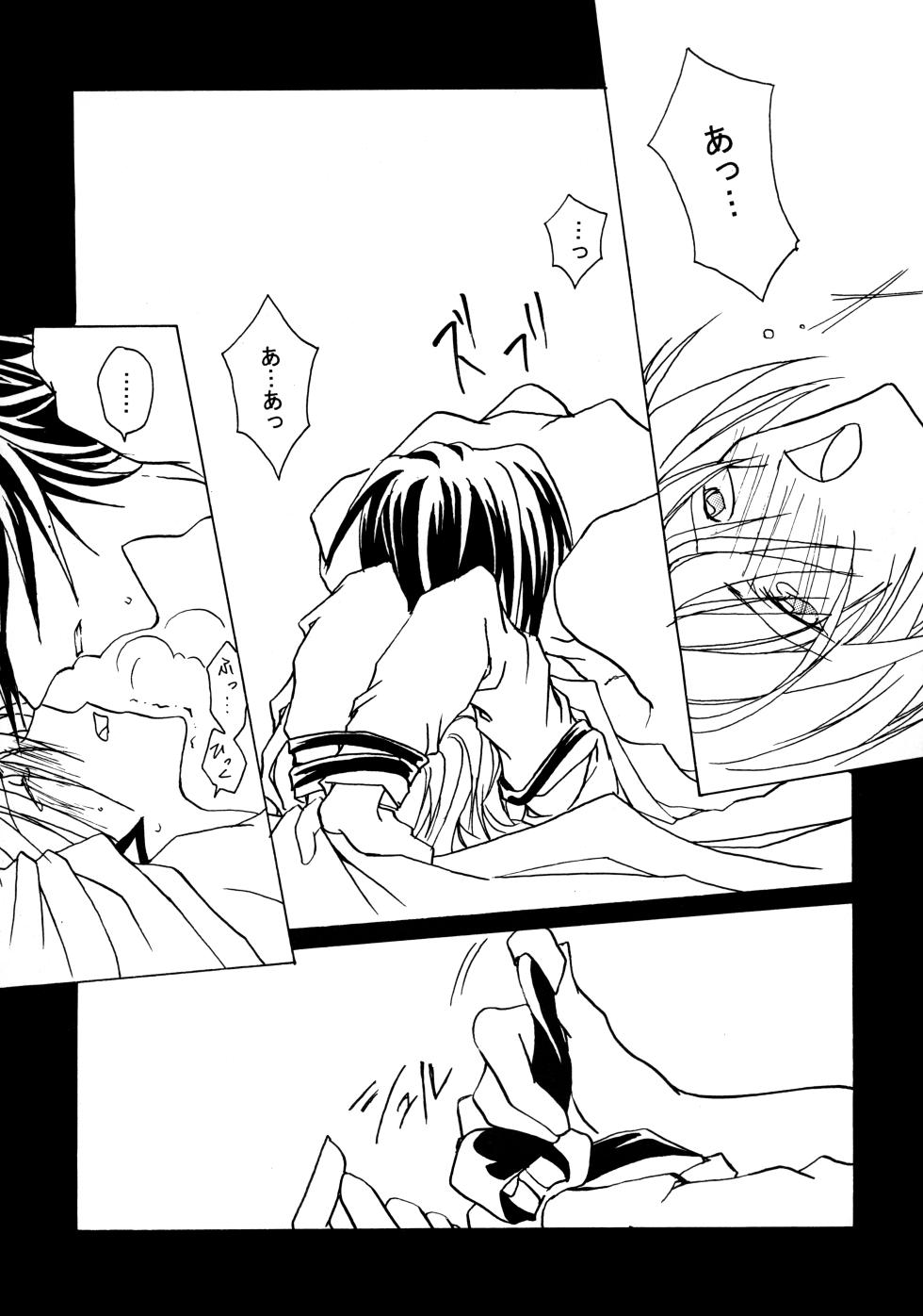 [KR2MAX (Kudo Kanata)] Contraindications (Guilty Gear) - Page 25