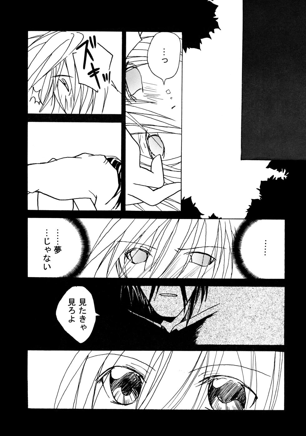 [KR2MAX (Kudo Kanata)] Contraindications (Guilty Gear) - Page 27