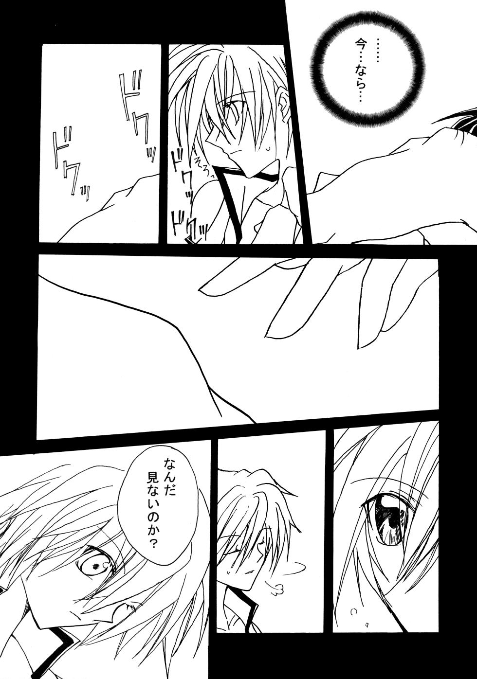 [KR2MAX (Kudo Kanata)] Contraindications (Guilty Gear) - Page 28