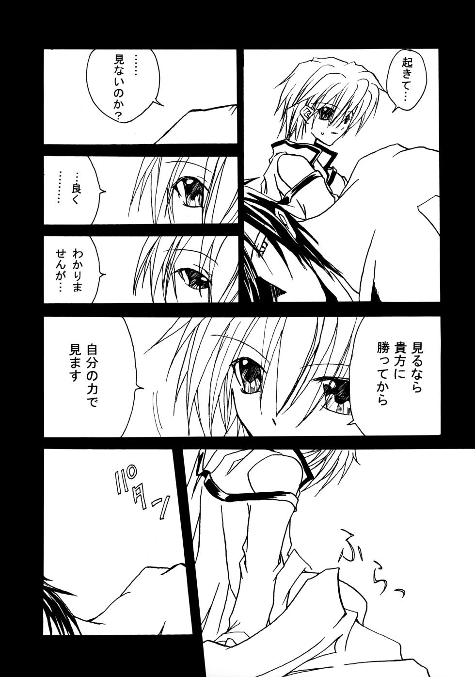 [KR2MAX (Kudo Kanata)] Contraindications (Guilty Gear) - Page 29