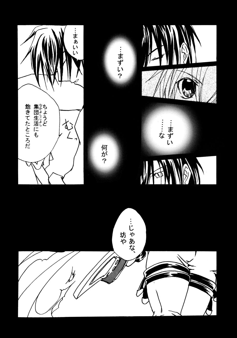 [KR2MAX (Kudo Kanata)] Contraindications (Guilty Gear) - Page 30