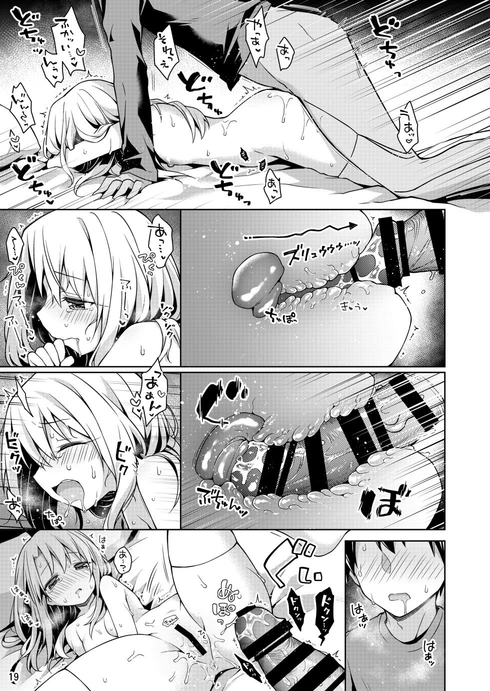 [Coin Toss (Anzuame)] Illya to Ouchi de Ecchi Shitai!! (Fate/kaleid liner Prisma Illya) [Digital] - Page 20