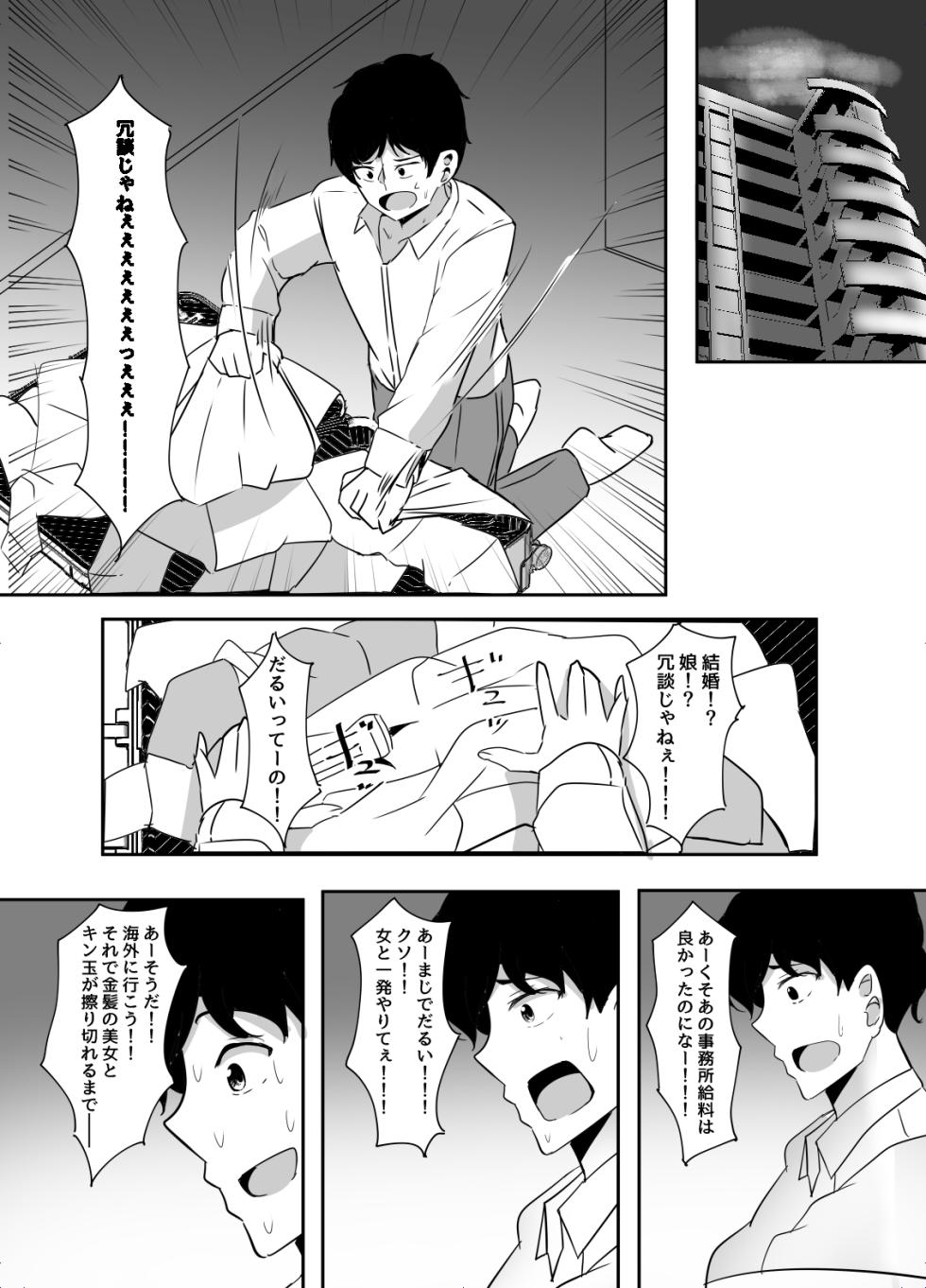 [Crazy Brain Pulse (Aizawa Uji)] Mifune Miyu kara wa Nigerarenai (THE IDOLM@STER CINDERELLA GIRLS) [Digital] - Page 14