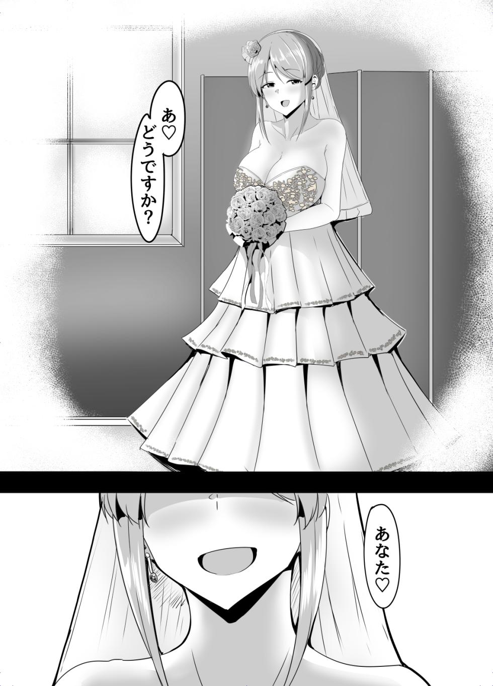 [Crazy Brain Pulse (Aizawa Uji)] Mifune Miyu kara wa Nigerarenai (THE IDOLM@STER CINDERELLA GIRLS) [Digital] - Page 35