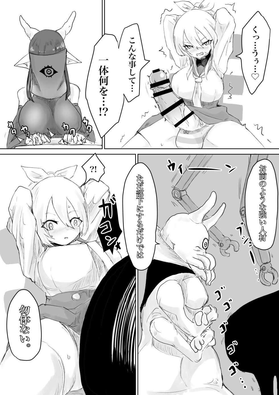[Dendou Monaka] COSMIC DARK AUCTION - Page 28