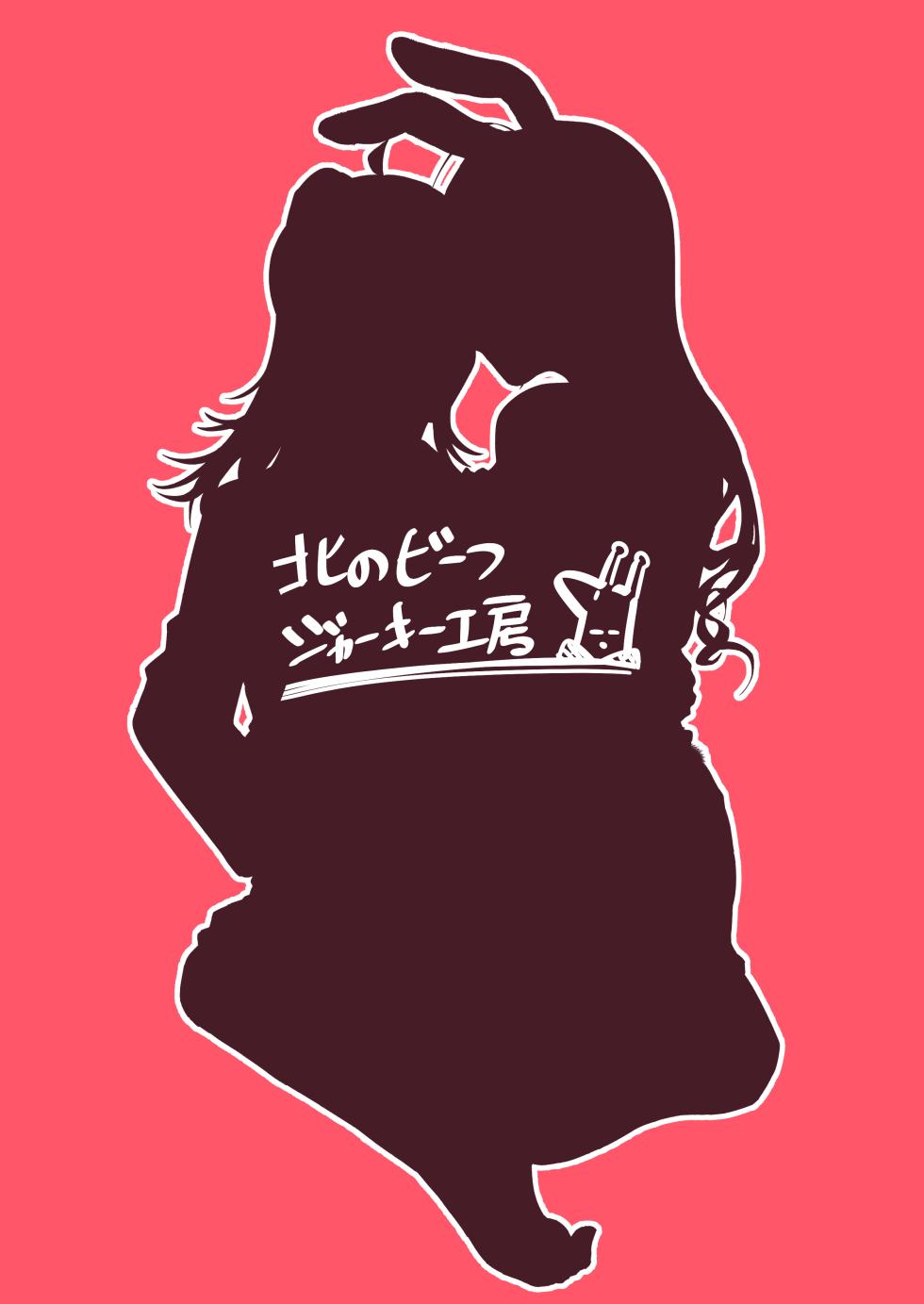 [Kita no Beef Jerky Koubou (Tsukumo Yuuji)] Usagi no Ongaeshi (THE iDOLM@STER: Shiny Colors) [Digital] - Page 20