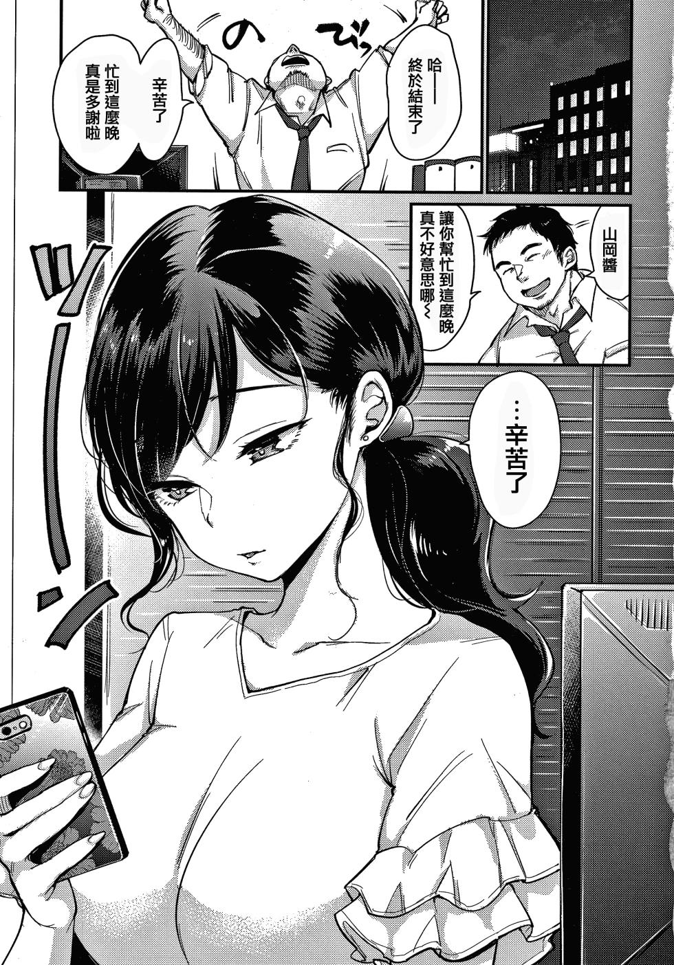 [もじゃりん] 断れない系 +とらのあな限定リーフレット  [中国翻訳] [無修正] - Page 13