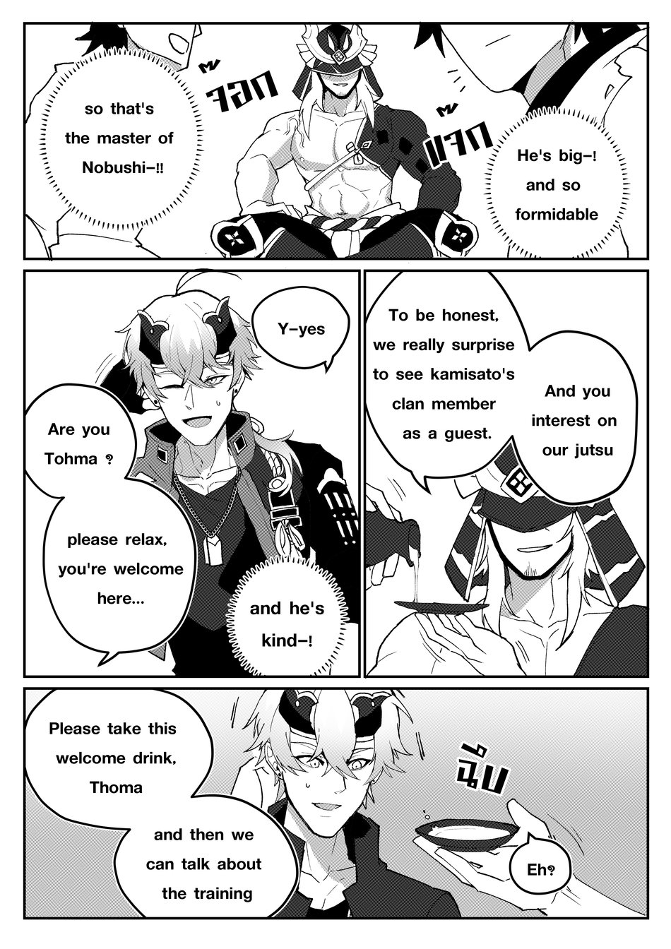 [DUZK] Secret Training (Genshin Impact) - Page 9