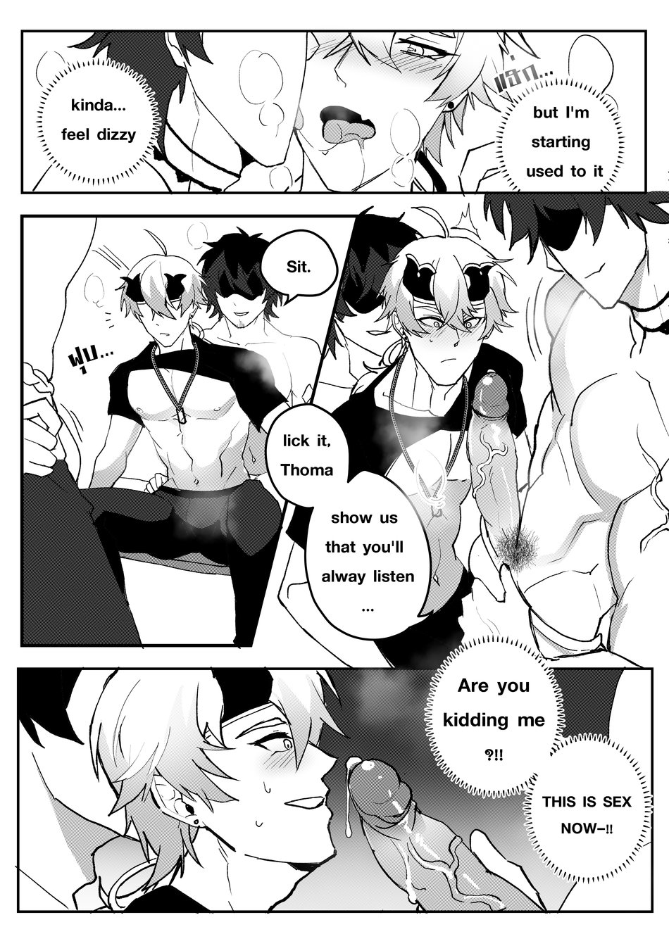 [DUZK] Secret Training (Genshin Impact) - Page 14