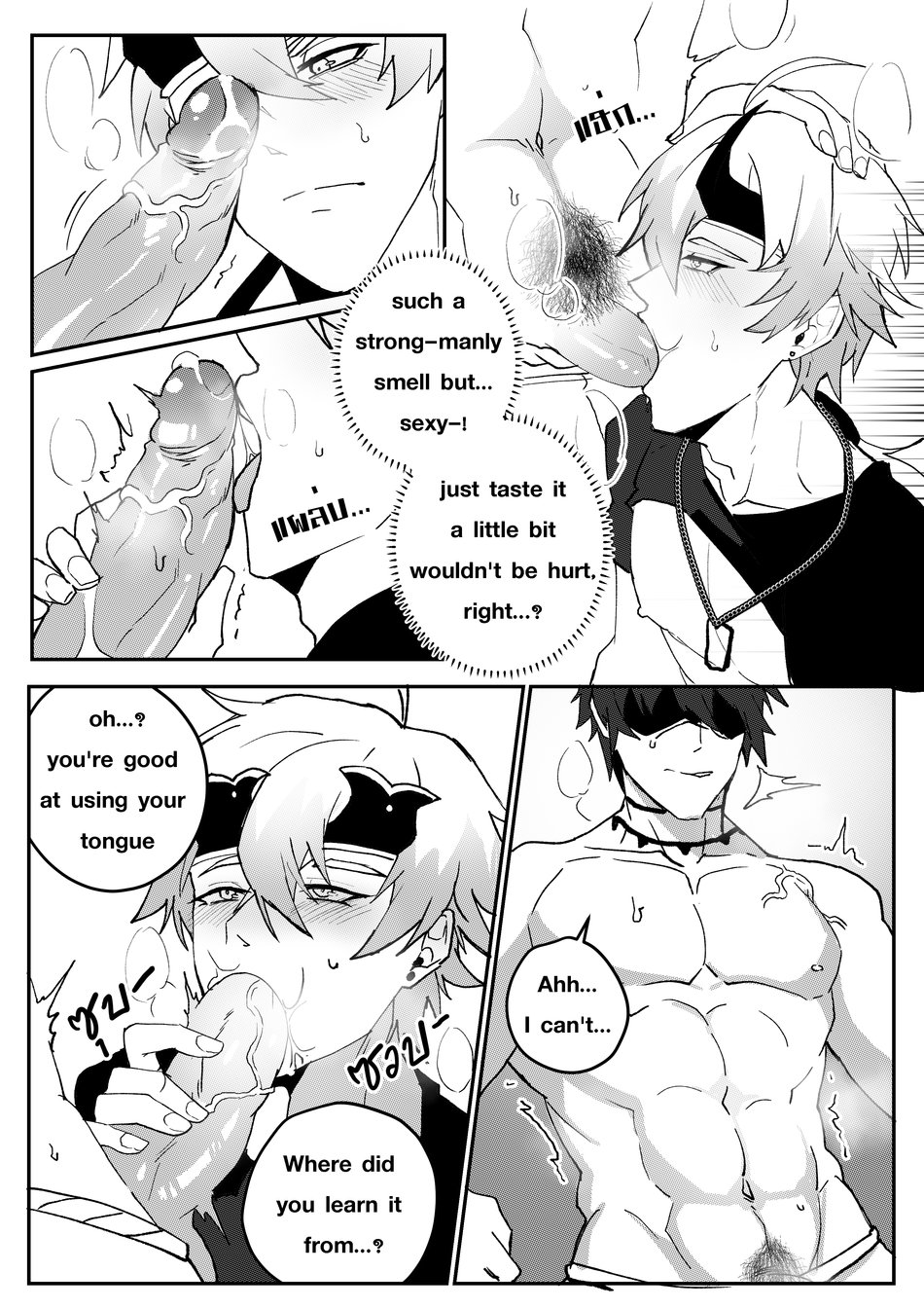 [DUZK] Secret Training (Genshin Impact) - Page 15